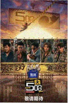 向往的生活